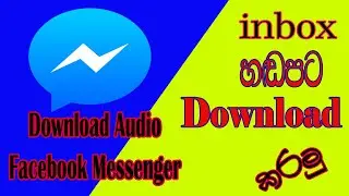 How To Download Audio In  Facebook Messenger On Your  PC & Mobile Phone - Sinhala