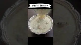 அரிசி பால் பாயசம் | Arisi Paal Payasam | Rice Kheer Recipe In Tamil #shorts