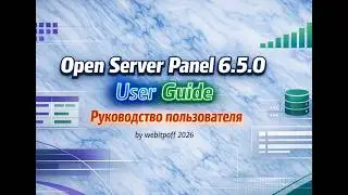 Open Server 6 5 0 - Установка и первый запуск. Видео инструкция ключевые моменты