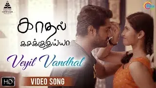 Kadhal Kasakuthaiya | Veyil Vandhal Song Video | Dhruvva | Venba | Dharan Kumar | Dwarakh Raja
