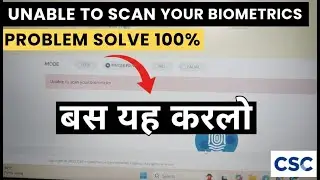 Unable to Scan Biometrics Fix / csc my account login problem / Biometric Problem Solved 