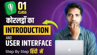 CorelDraw Interface and Introduction | Class 1 | CorelDraw 2021 in Hindi, Urdu