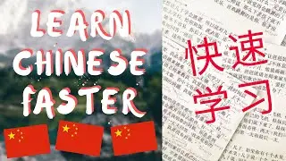 free chinese stories for beginners (how to learn chinese faster 🇨🇳)
