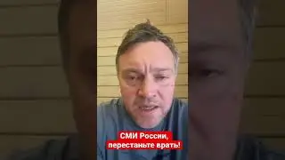 Russian media, stop lying!!! You are getting blood on your hands!!!