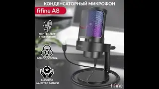 Распаковка и тест микрофона Fifine A8