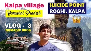 Suicide Point, Kalpa village | Kinnaur Himachal vlog-3| Nomadic Bros| Satyajeet Raj|Vinod Paighowal