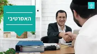 איך לפתוח ראיון עבודה - חלק א | קורס הכנה לראיונות | חנוך דיגיטל