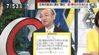 野田稔「馴れていいこと・悪いこと」 脱・馴化～今のタイミングでの解散総選挙 あなたは支持しますか？ [モーニングCROSS]