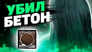 Убиваю Глазом Dead By Daylight