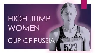 PSB CUP. High Jump. Women. Highlights