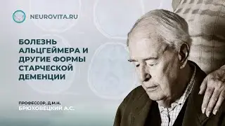 Alzheimer's diease and other types of senility