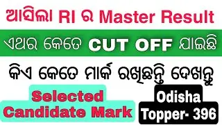 RI EXAM MASTER Result Published 2021 || Cut off & Mark see Now || Odisha toper Mark || Final Cut off