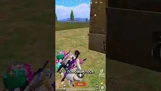 Коротко о самоуверенных игроках PUBG #pubg #смешныемоменты ##топ #shorts