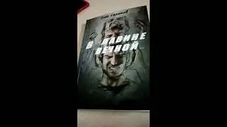 Книга стихов отца