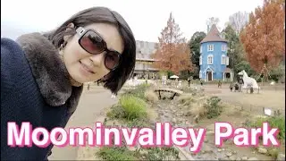 【ムーミンバレーパーク：Moominvalley Park, Japan】