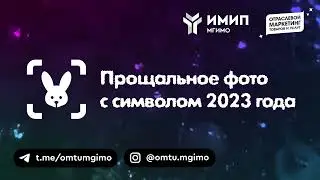 Event 2023