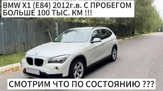 Review of BMW X1 (E84) 2.0 petrol engine (150hp) automatic transmission with mileage over 100 tho...