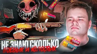 ВОЗМОЖНО ЛИ ВЫИГРАТЬ НЕ ЗНАЯ КОЛИЧЕСТВО ПАТРОН? ▪ Buckshot Roulette