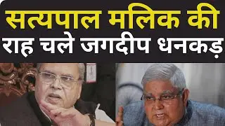 किसानों के मुद्दे पर उपराष्ट्रपति धनखड़ ने सरकार को आड़े हाथों लिया