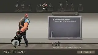 Team Fortress 2 Новоя игра!!!