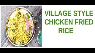 Village Style Chicken Fried Rice || Chicken Fried Rice || Village Cooking || Evening Snacks