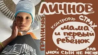 Мой сын не для меня или символика снов