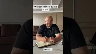 Выезд мужчин