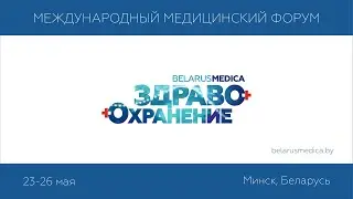 Семинар: «Новые достижения кардиологии и кардиохирургии для врачей общей клинической практики»