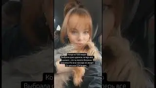 БЕЗУМНАЯ 