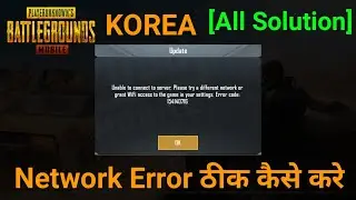 PUBG Mobile Korean Login Problem Fixed | Login Network Error Fixed - PUBG MOBILE KR ! [Hindi]