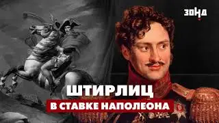 РУССКИЙ ШПИОН В СЕРДЦЕ ПАРИЖА. Разведчик который 