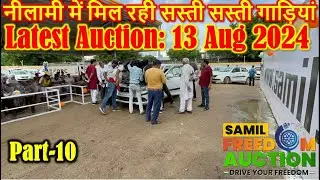 Shriram Automall Car Auction || Second Hand Cars || Old Car Auction || Part-10