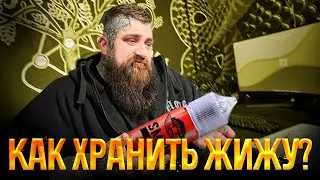 Не делай так и твоя жидкость не потеряет вкус!