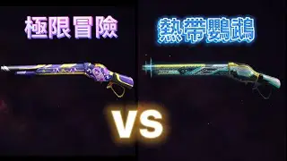 【Free fire】今天開啟賽頭實力，用M1887 PK/單挑系列#2 Ft.ALONE GAMING