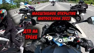 Открытие мотосезона в Москве 2023. ДТП на треке. Стантрайдинг.