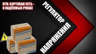 Регулятор напряжения ВТН Лада Калина/Приора/Гранта 9454.3702
