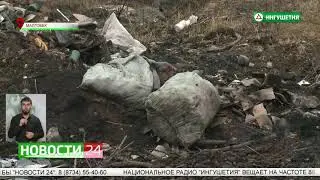 Ликвидация мусорной свалки в Малгобеке/ Сюжет НТРК 