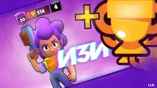 АПНУЛ ШЕЛЛИ НА 500 КУБКОВ Бравл Старс LLK (brawl stars)