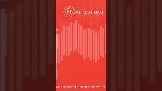 Виджет "Карта данных". Аналитические панели #shorts