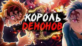 ТАНДЖИРО - НЕПОБЕДИМОЕ СУЩЕСТВО [ Сильнее Ёриичи? I Сила Танджиро ] 