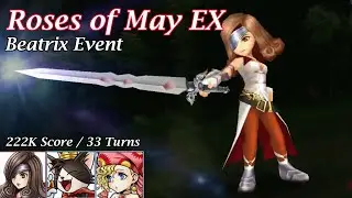 [DFFOO GL] Beatrix EX Showcase 222K / ベアトリクスEX 22万