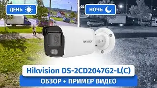 IP-камера видеонаблюдения Hikvision DS-2CD2047G2-L(C) с ColorVu. Обзор, пример видео днем и ночью