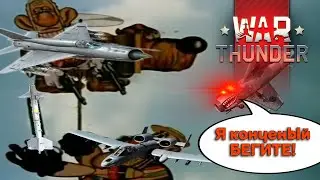 War Thunder МИГ-15 ПРОТИВ ДВУХ A-10 КТО ПОБЕДИТ?