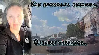 Экзамен в ГИБДД 03 10 2024.  Отзывы.