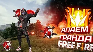 СТРИМ ФРИ ФАЕР 👍Zloy Donater А ДЛЯ СВОИХ ДЕНЧИК❤️С ДР ТЕБЯ БРАТКА