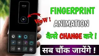 How to Change Fingerprint Animation | Add Custom Fingerprint Animation In Android Phone |Fingerprint