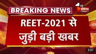reet 2021, reet 2021 online form, reet full form, reet form full details, reet form last, reet fom
