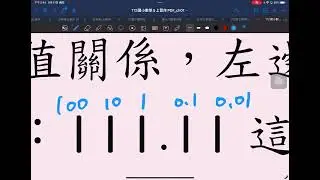 五上單元一 數習1-1