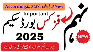 9th Class Physics Pairing Scheme 2025  | 9th Physics Scheme of Study 2025  