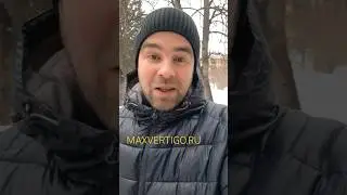 КОНЦЕРТ МАКСА ВЕРТИГО!